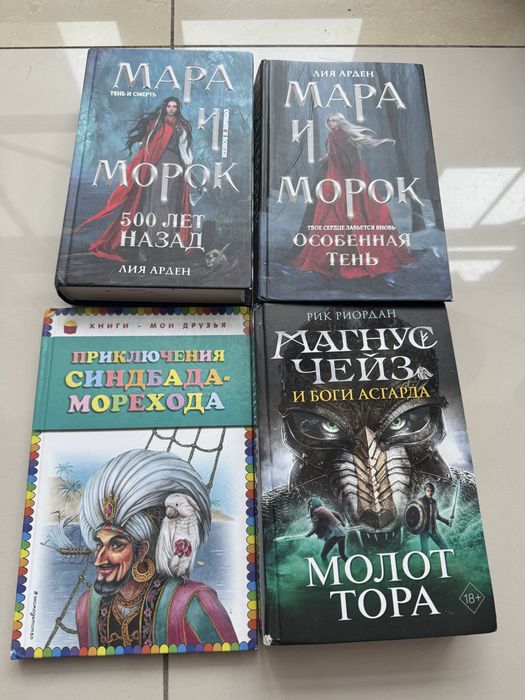 Продаю книги детские