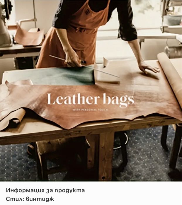 Мъжка селектирана кожена чанта за през рамо/Премиум дизайн -9%Промоция