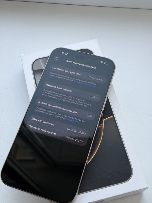 iPhone 16 Pro Max 512 GB