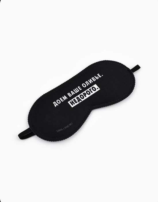 Маска для сна новогодняя