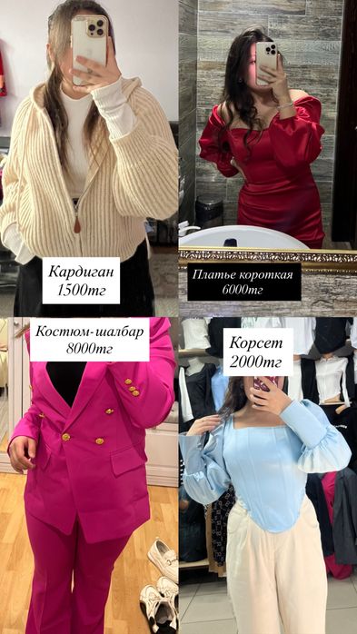 Разгрузка гардероба