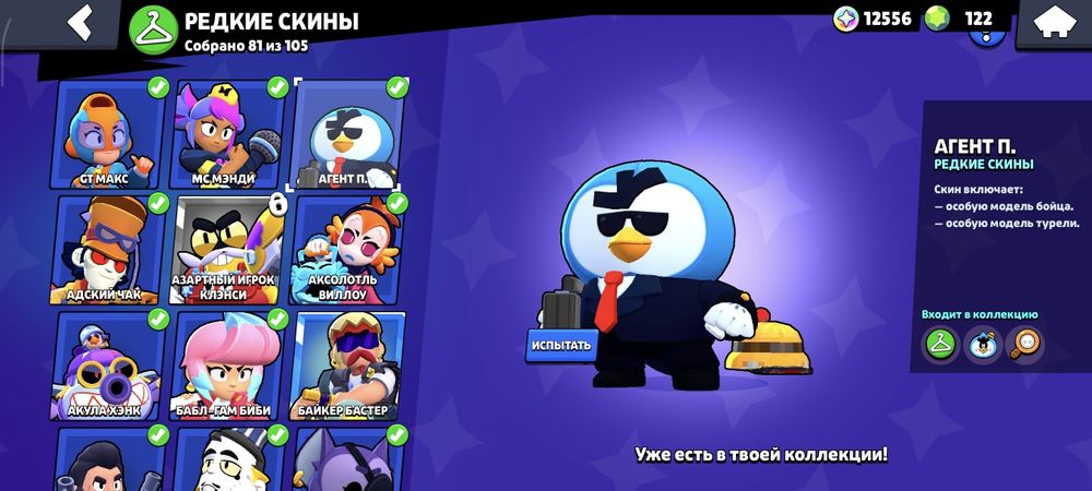 Аккаунт Brawl Stars