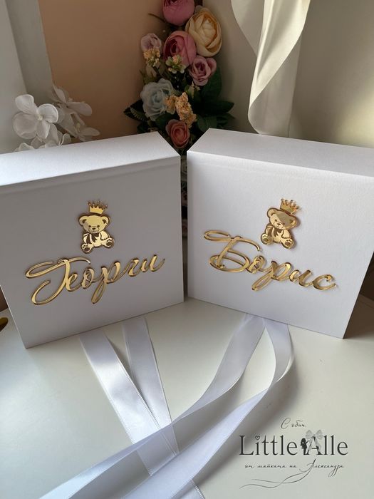 Кутия за бебешки съкровища