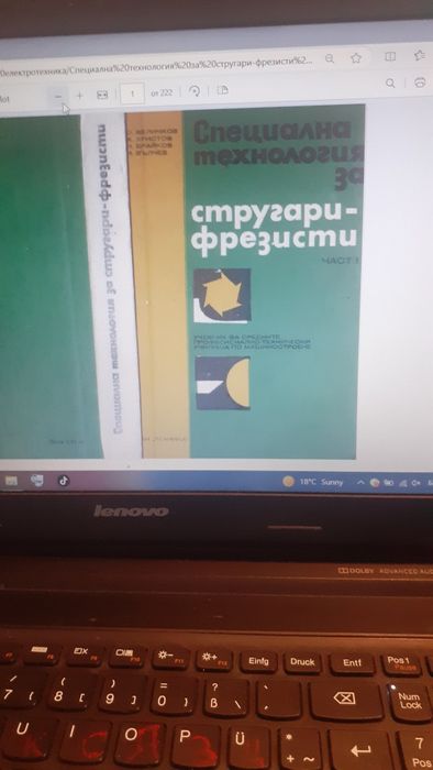 Книги по машиностроенето