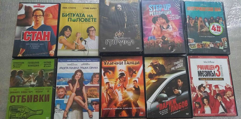 Продавам филми на ДВД дискове. Оригинални.