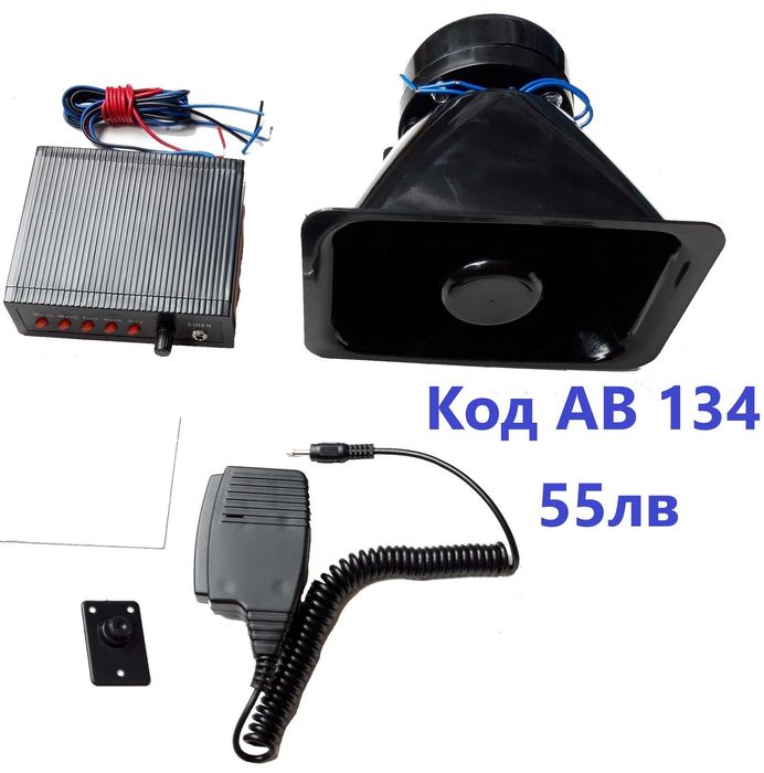 Мегафон Сирена Тромба 100 Вата С 3 5 или 7 Независими Сигнала