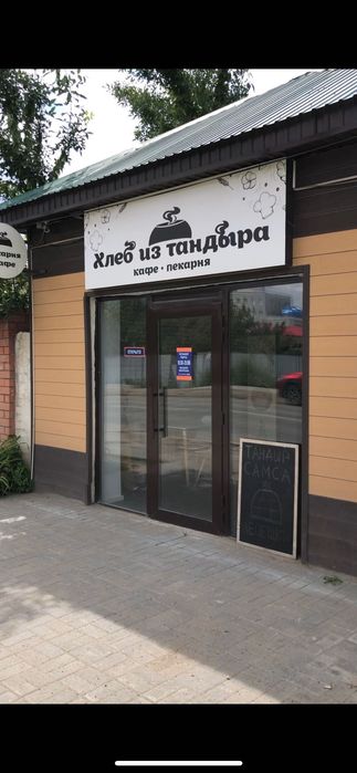 Тандырная пекарня