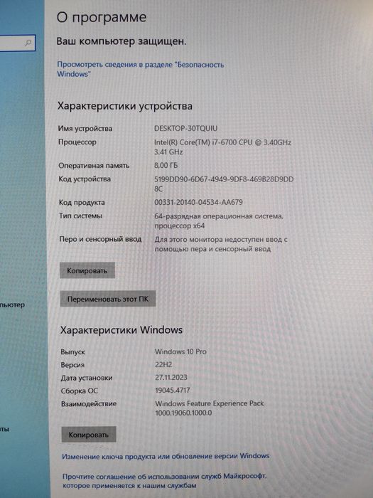 Продам Моноблок HP EliteOne 800 G2 23