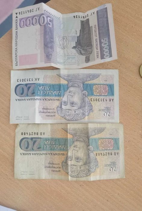 български монети и банкноти от 1925 г. до 1999 г.