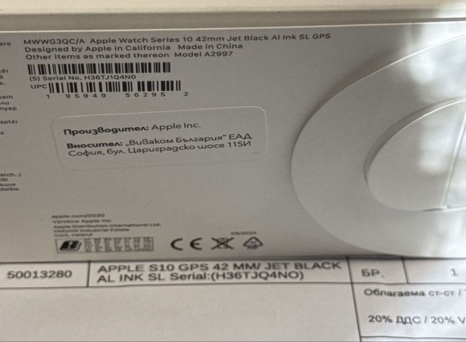 ЗАПЕЧАТАН 42mm Apple watch 10 Vivacom Гаранция 2027 г. Jet Black черен