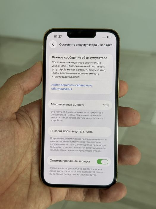 Айфон 13 про 256 гб