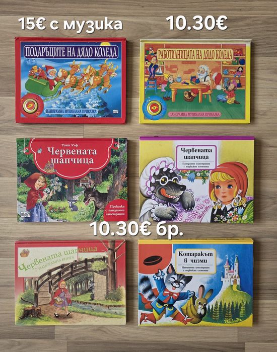 Детски книжки 15