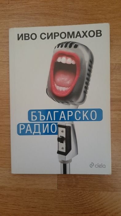 Съвременни книги