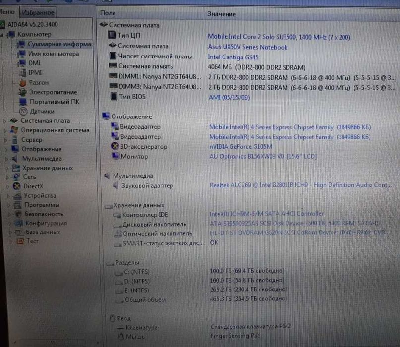 Asus UX50V в подарок сумка и мышка