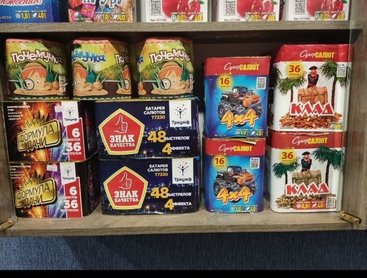 Салюты, фейерверки