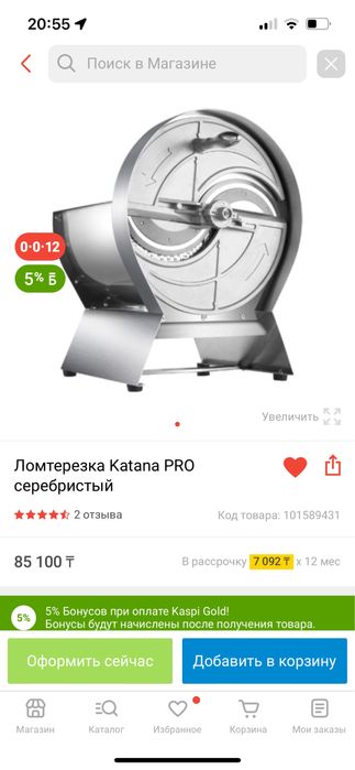 Слайсер ломтерезка