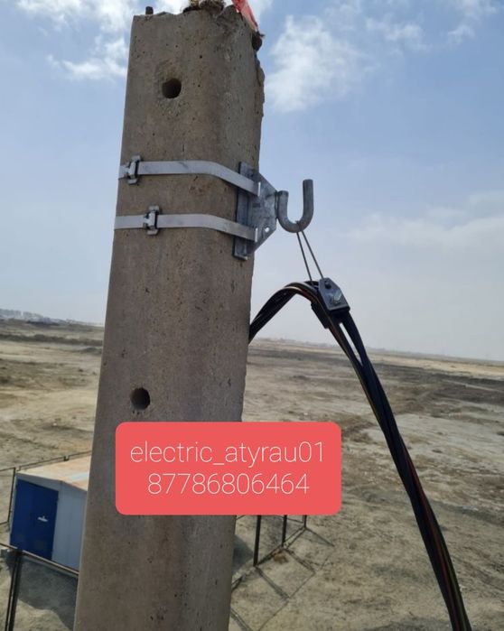 электрик Атырау 24/7