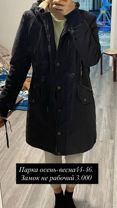 Рагрузка гардероба