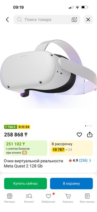 Очки виртуальной реальности Meta Quest 2 128 Gb