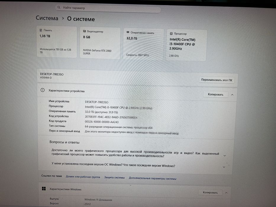 Игровой компьютер (полный комплект) i5-10400f 2060super