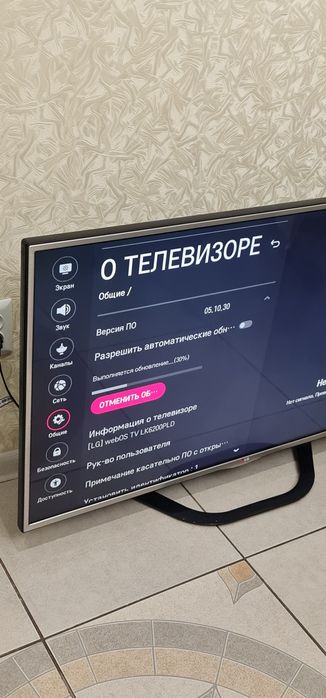 Смарт тв LG 120 см.