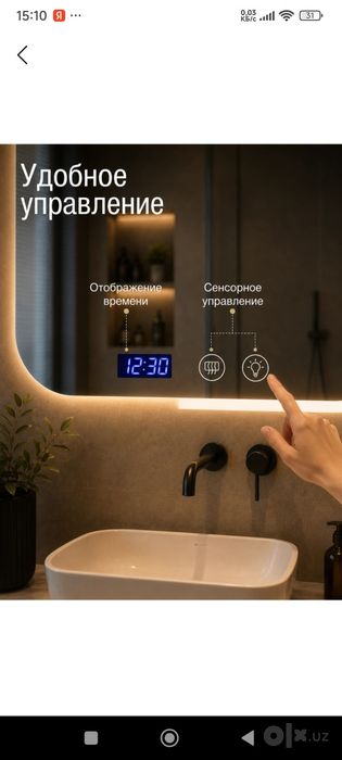 Умное Зеркало в ванную с LED подсветкой, Часами и Антизапотеванием!