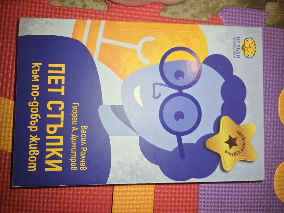 Разпродажба на книги