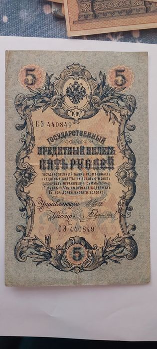 Деньги царская россия итд