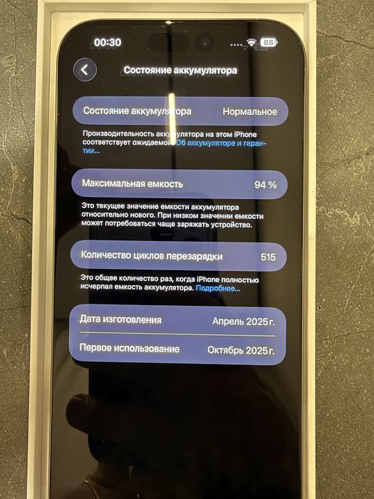 Продам Айфон 16 про макс