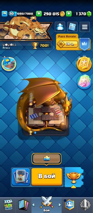 Аккаунт в  Clash Royale