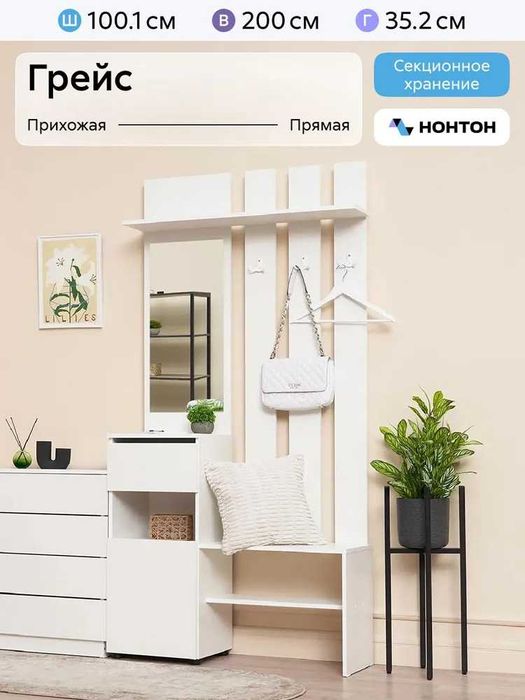 Прихожая с вешалкой комбинированная с зеркалом от YANA ECO MEBEL