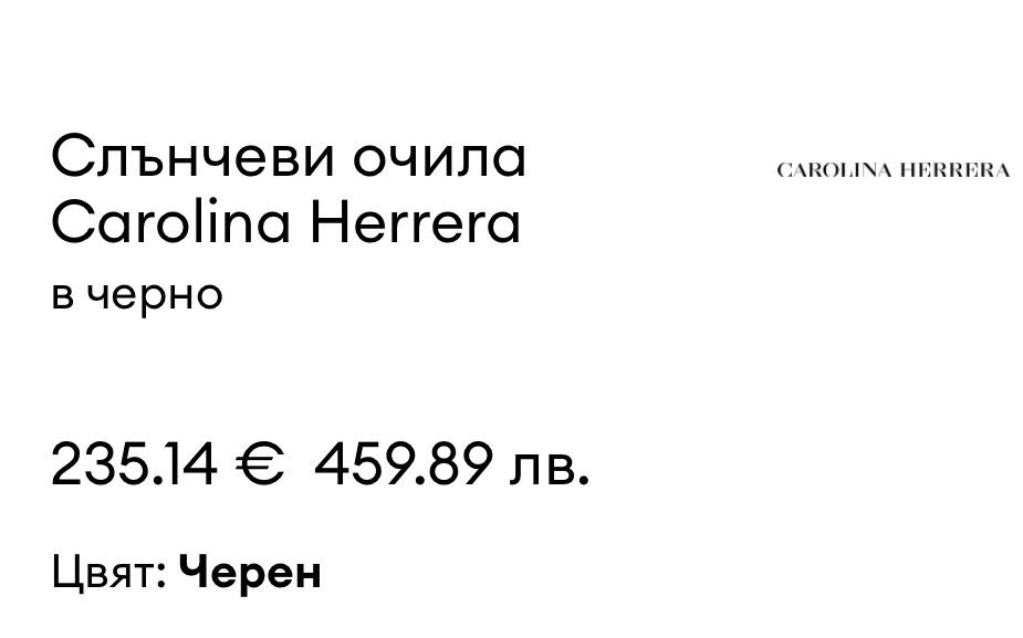 Нови очила Carolina  Herrera