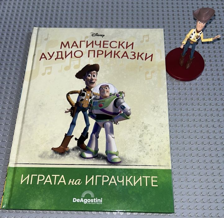 Аудио приказки Disney част 2