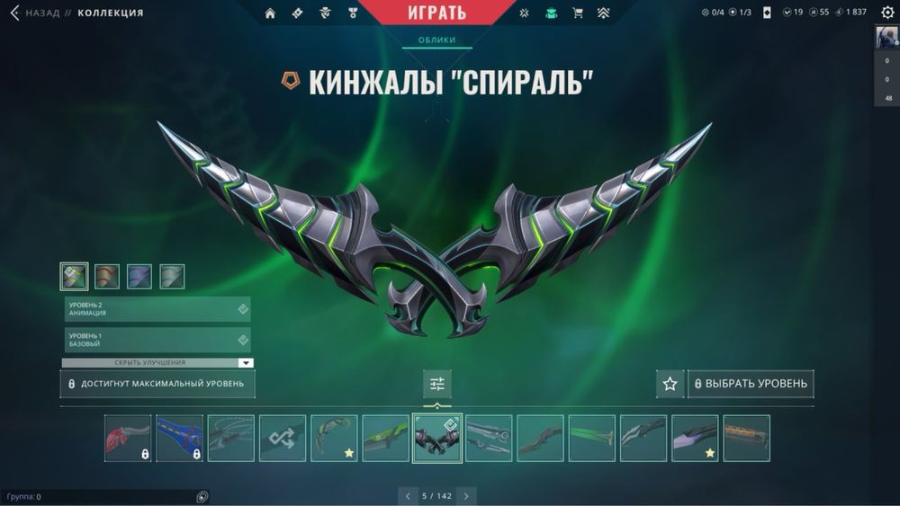 Продаю валорант аккаунт