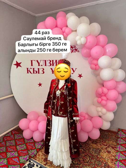 Мына көйлектен сатылады