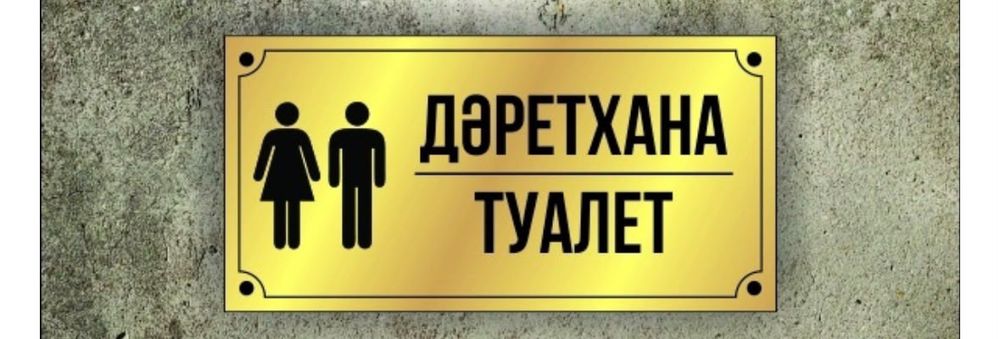 Лазерная гравировка маркировка