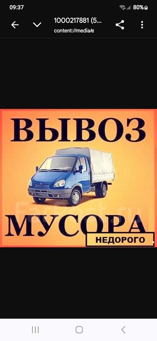 Вывоз мусора хлама есть грузчики