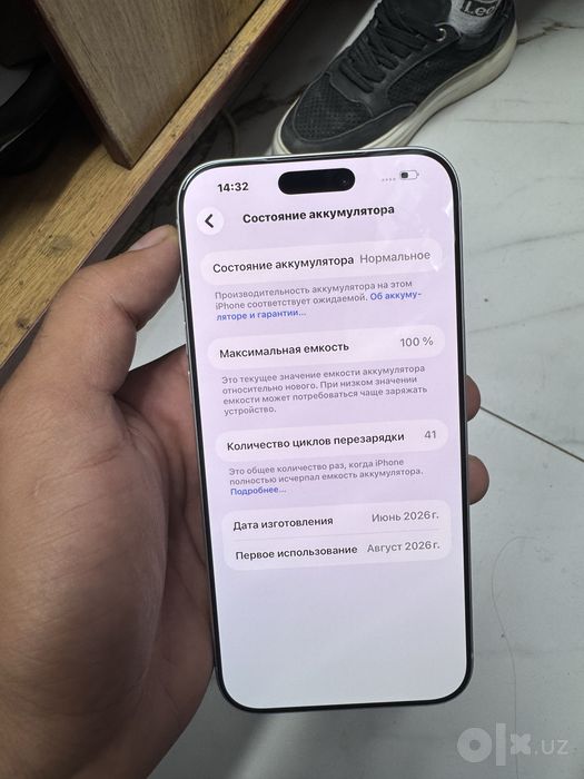 iPhone 17Pro Max