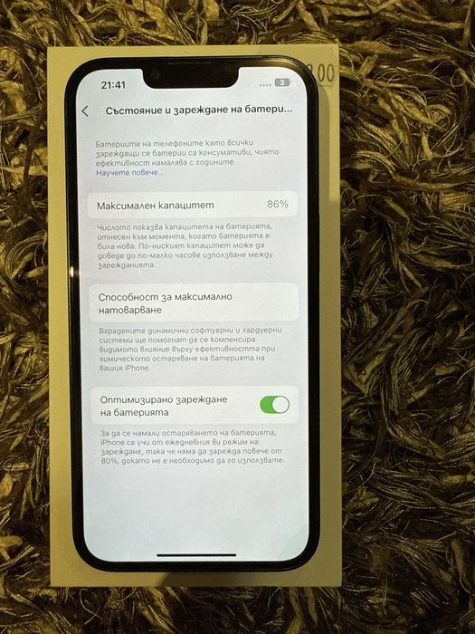 Продавам iPhone 14