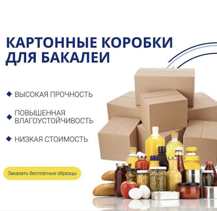 Производство высококачественных гофро коробок. гофрокоробка. Коробка
