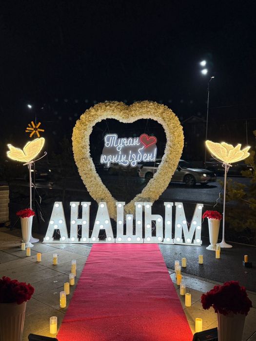 Туған күн құттықтау