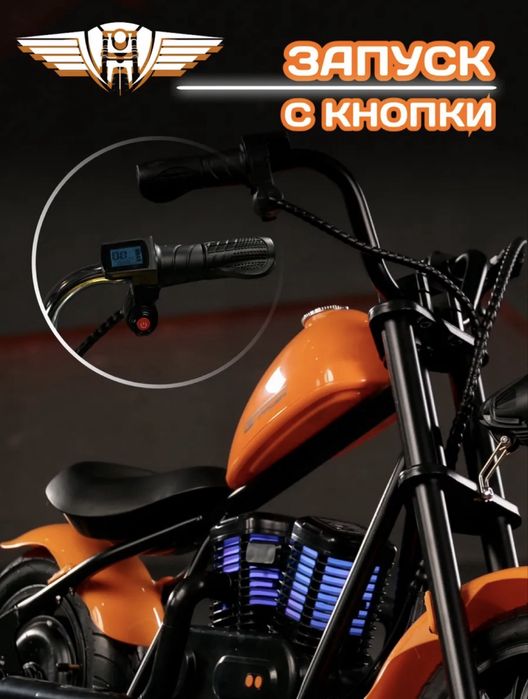 Детский электро мотоцикл