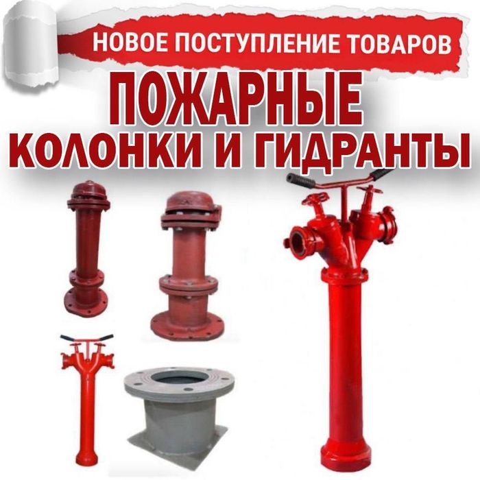 Кран пожарный ДУ-50 для пожарных внутренних щитов и шкафов