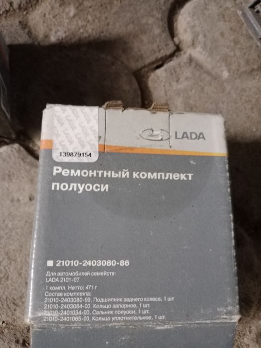 Запчасти на Жигули