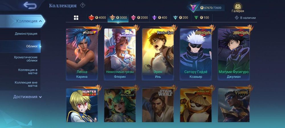 мобайл леджнес гарант