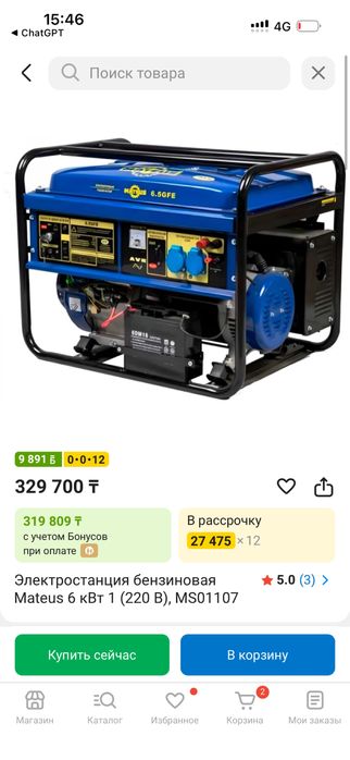 Продам бензиновый генератор Mateus MS 01107