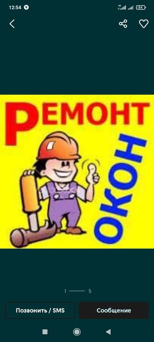 Ремонт окон Замена уплотнителя Алматы