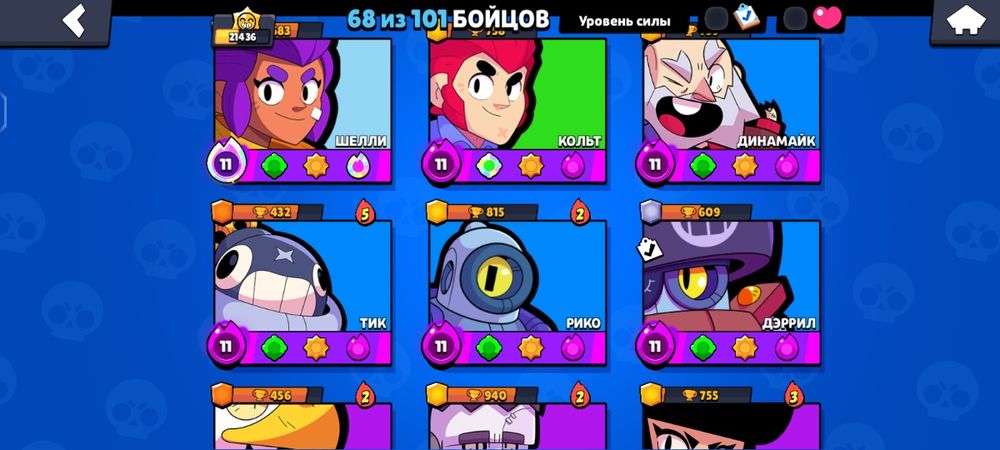 Бравл старс аккаунт