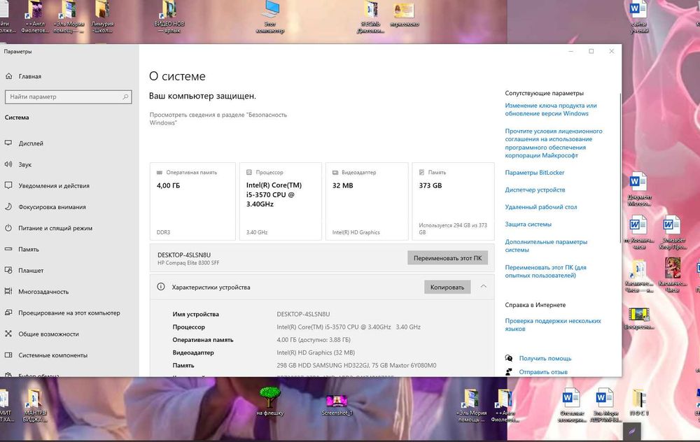 Кампьютер Сатацыонарный