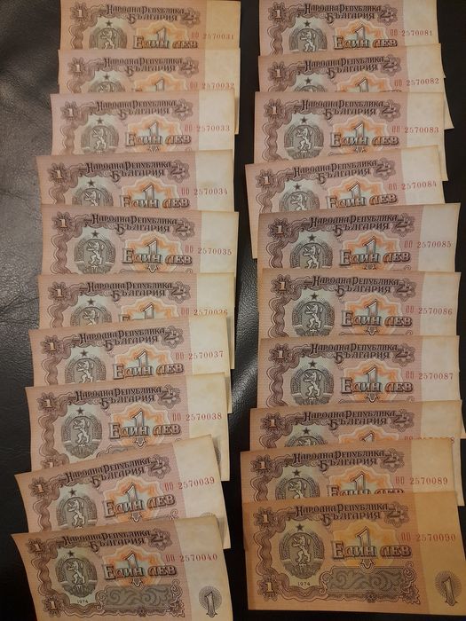 Народна  Република  България 1 лев